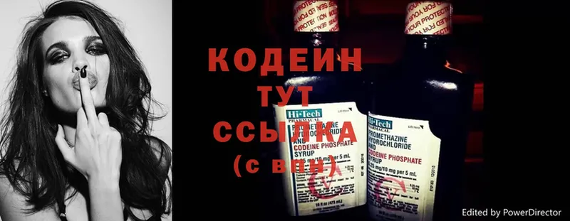 Кодеин Purple Drank  Раменское 