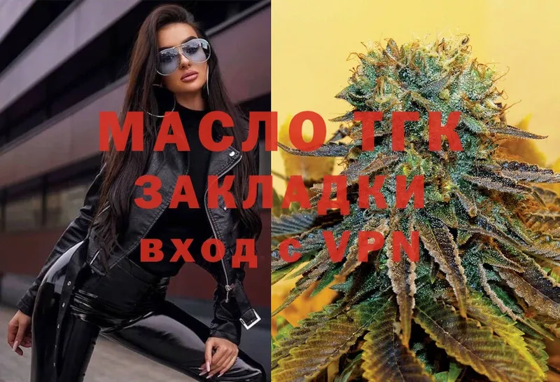 Дистиллят ТГК THC oil  ссылка на мегу как зайти  Раменское 